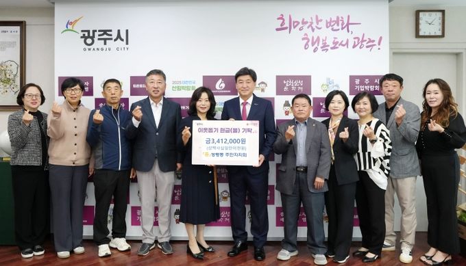 광주시 쌍령동 주민자치회, 어려운 이웃 위해 성금 341만 2천 원 기탁