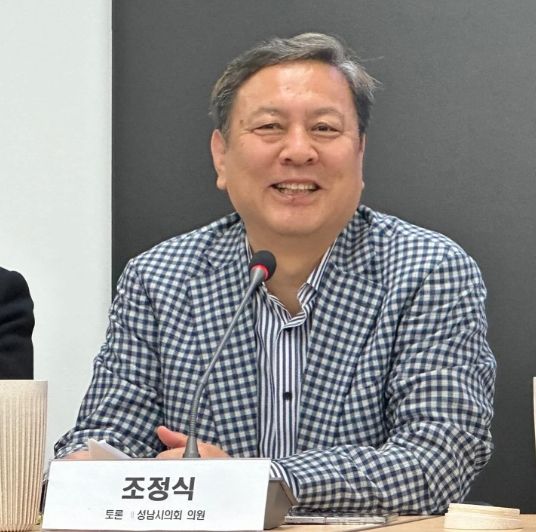 성남시의회 조정식 의원