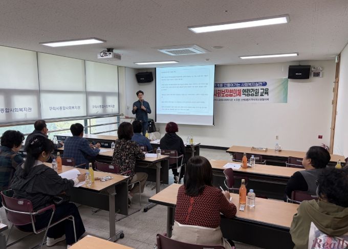 구리시 수택3동, 지역사회 보장협의체 위원 대상 역량 강화 교육 시행