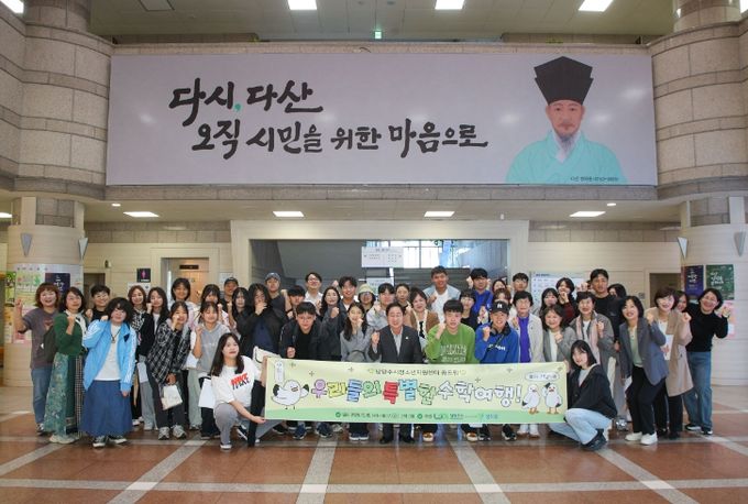 남양주시, 학교밖청소년을 위한 특별한 수학여행 추진