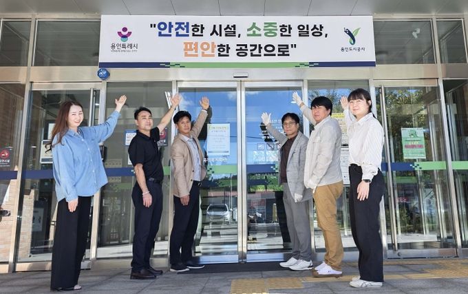 용인도시공사 시설운영본부, 대표 슬로건 선정