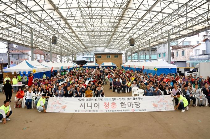 이천시 청미노인복지관, 제29회 노인의 날 기념 ‘시니어 청춘 한마당’ 성황리 개최