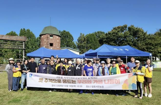 수원시 권선구 서둔동 지역사회보장협의체, 어르신 가을 나들이 추진