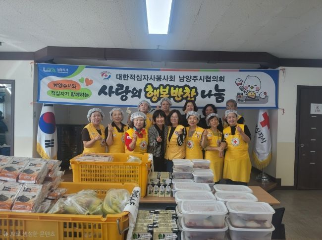 남양주시 퇴계원읍 적십자봉사회, 취약계층 가구에 정성 담은 반찬 나눔 실시