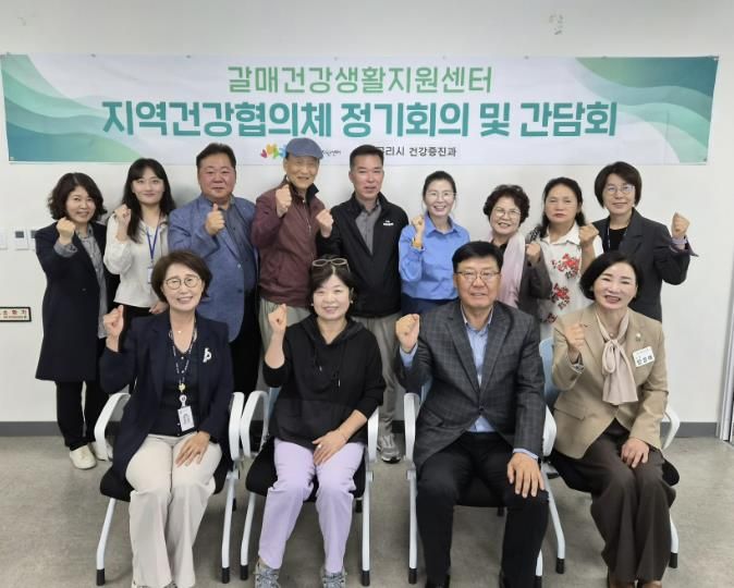 구리시 갈매 건강생활지원센터, 주민 주도 건강 증진 위한 하반기 협의체 회의 개최