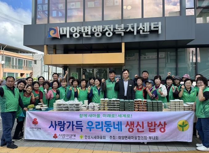 안성시 미양면 새마을부녀회, 손수 만든 생신밥상으로 효의 마음 전해