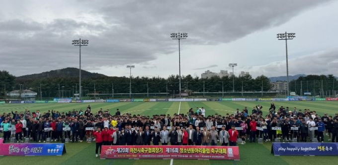 가을 맞아 이천시 곳곳에서 ‘체육행사’ 열려