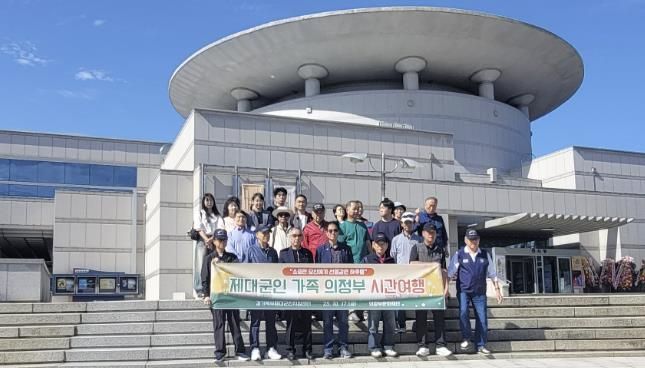 경기북부제대군인지원센터, 제대군인주간 기념 역사·문화 체험행사 성료