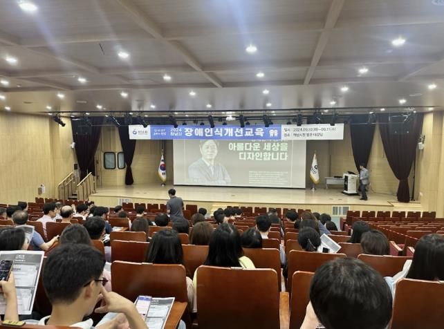 오는 10월 23~24일 양일간 하남시청 별관 2층 대강당에서 ‘장애인식개선 교육’이 진행된다. 사진은 지난해 진행된 교육 모습.