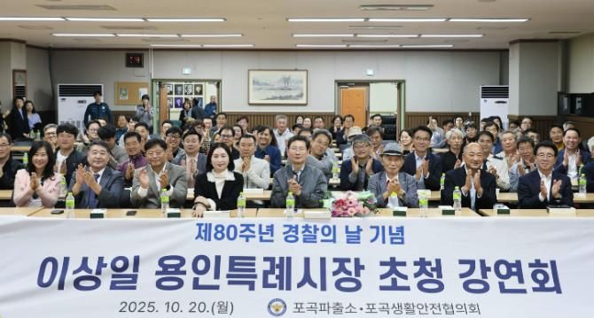 이상일 용인특례시장은 20일 포곡 생활안전협의회 회원을 대상으로 미술 특강을 진행했다