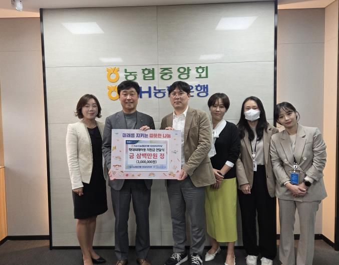 NH농협은행 안성시지부, 학대피해아동 지원 위해 300만원 후원