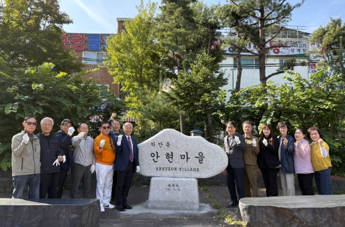 광명시 하안1동 행정복지센터는 지난 20일 안현마을에서 하안1동장과 동 단체장, 안현마을 자치회장, 주민 등이 참석한 가운데 마을 표지석 제막식을 개최했다.