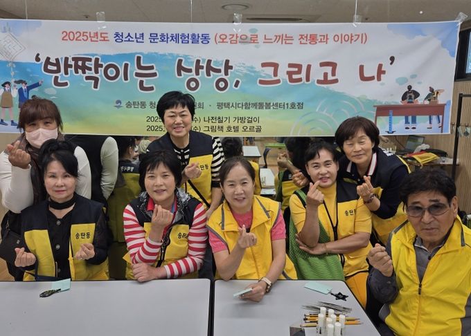 평택시 청소년지도위원회 청소년 문화 체험 활동