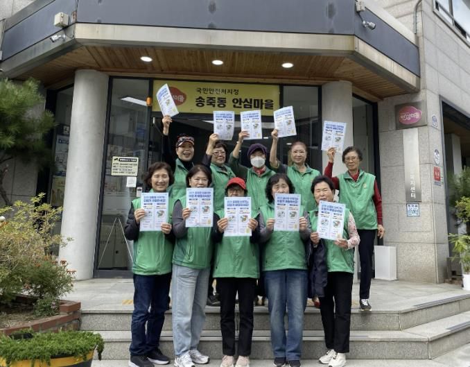 수원시 장안구 송죽동 새마을부녀회, 김장철 맞아 쓰레기 배출 홍보 캠페인 진행