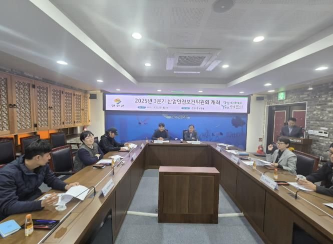 연천군, 2025년 3분기 산업안전보건위원회 개최