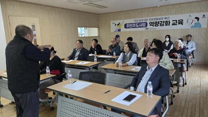광주시 오포건강생활지원센터, ‘주민주도 사업 역량 강화 교육’ 실시