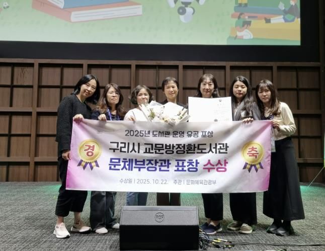 교문방정환도서관은 제62회 전국도서관대회에서 2025년 도서관 운영 유공 우수도서관으로 선정되어 문체부 장관상을 수상했다.