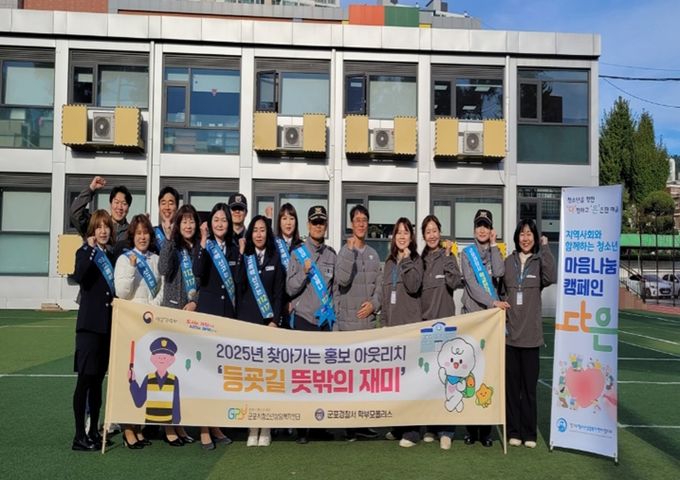 군포시청소년상담복지센터, 군포초등학교에서 찾아가는 홍보아웃리치 '등굣길 뜻밖의 재미' 진행