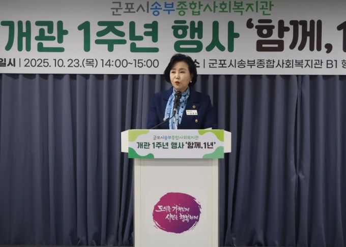 경기도의회 정윤경 부의장, “송부종합사회복지관 개관 1주년 기념식 참석