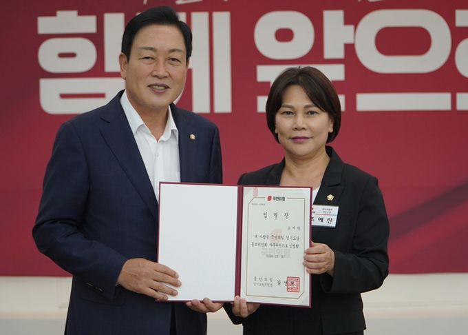 조예란 도시환경위원장, 국민의힘 경기도당 홍보위원회 자문위원 위촉