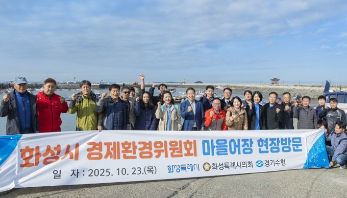 경환위 백미리 마을어장 방문