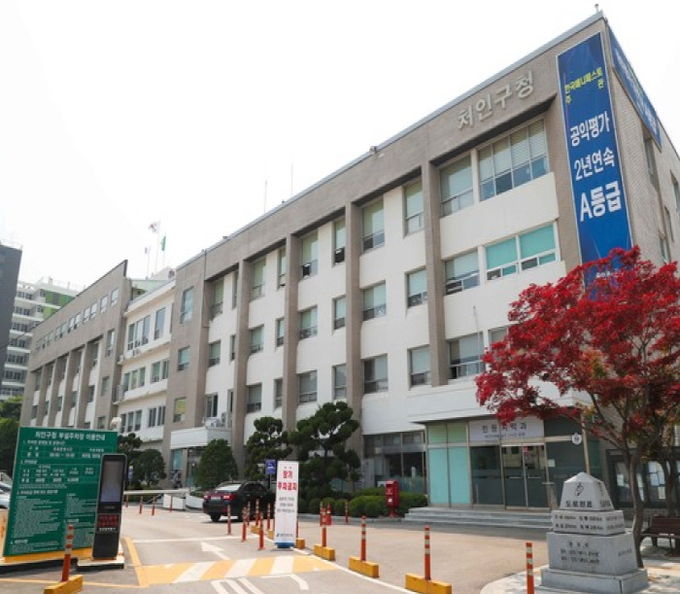 용인특례시 처인구청 전경