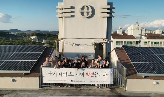 파주시, 아파트 알이백(RE100) 옥상형 태양광 시범사업 준공