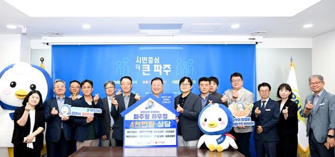 파주시, ‘파주형 하우징’ 성공적 마무리… 주거복지문화대상 ‘상생상’ 수상