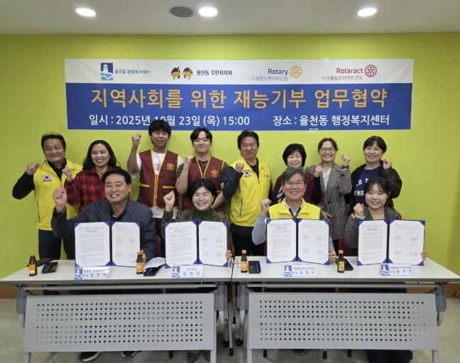 수원시 장안구 율천동, 교육취약 아동 위한 학업지원 멘토링 업무협약 체결