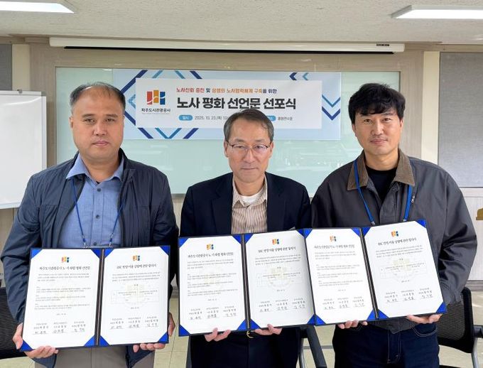 홍원연수원 교육실에서 (왼쪽부터)공사노동조합 함덕원 위원장, 파주도시관광공사 조동칠 사장, 직장노동조합 최용석 위원장이 파주도시관광공사 노․사 화합 평화 선언문에 서명을 한 뒤 기념촬영을 하고 있는 모습