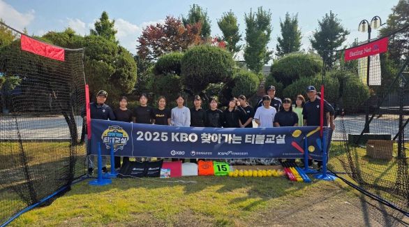 2025 KBO 찾아가는 티볼교실 교육