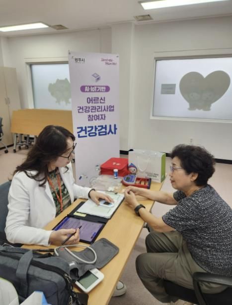 광주시, 인공지능‧사물인터넷 기반 노년층 디지털 건강관리 프로그램 성과 '뚜렷'