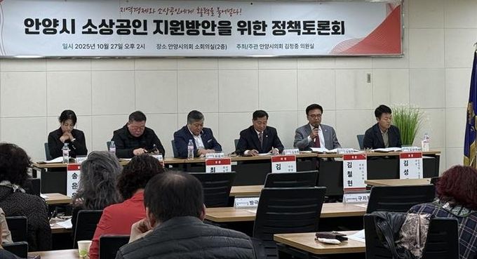 경기도의회 김철현 의원, '안양시 경제 재도약' 위한 안양시의회 토론회 참석