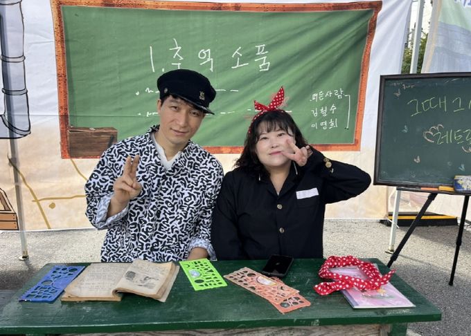 옛날 교복 입어보기