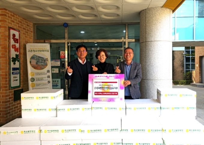 한돈협회 기탁 사진