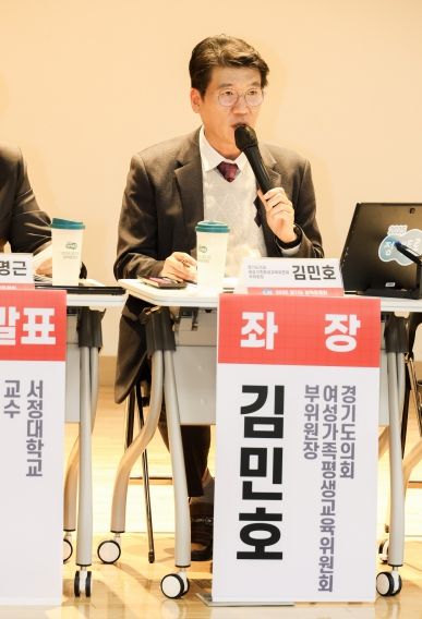 경기도의회 김민호 의원, “초고령화 사회를 대비한 요양보호 시스템 정비방안”을 위한 토론회 개최