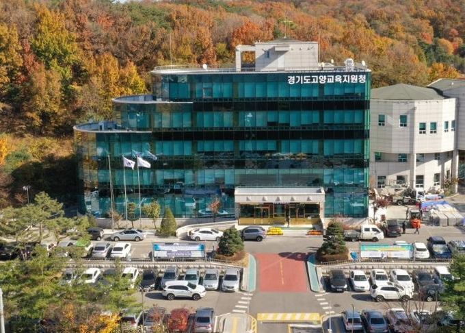 고양교육지원청