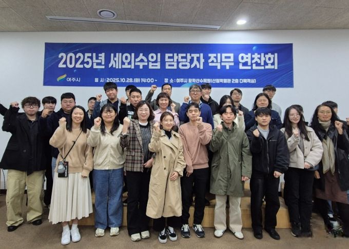 2025년 여주시 세외수입 담당자 직무 연찬 추진