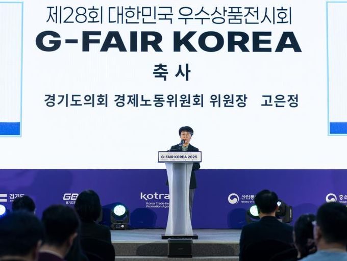 경기도의회 고은정 의원, 'G-FAIR Korea 2025' 개막식 참석