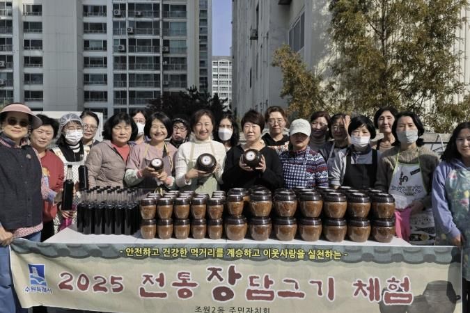 수원시 장안구 조원2동, 전통의 맛과 정을 나누는 '장 나누기' 행사 개최