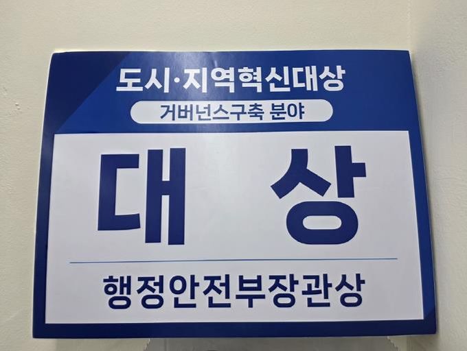 경기 더드림 재생사업 3년차, 의정부시가 성공사례로 우뚝 서다