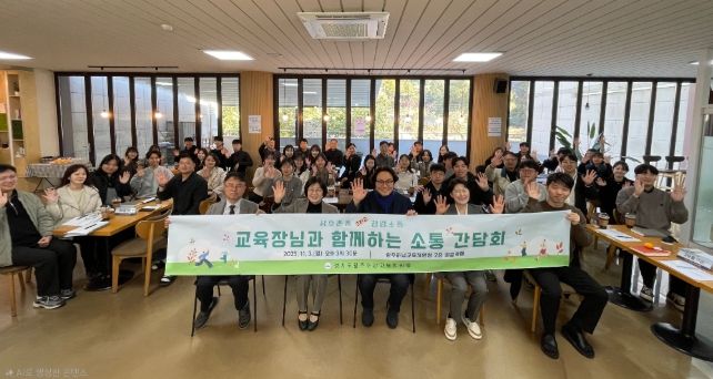 경기도광주하남교육지원청, 조직문화 개선을 위한 갑질예방 및 상호존중 프로그램 실시