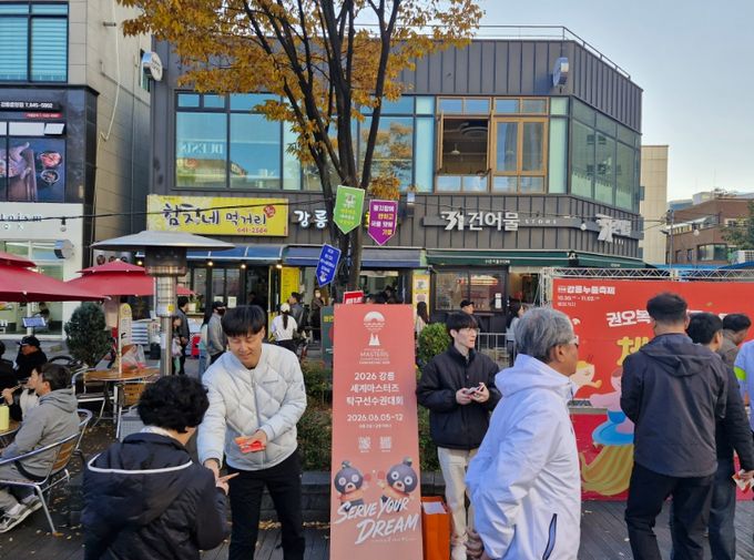 2026강릉세계마스터즈탁구선수권대회 홍보