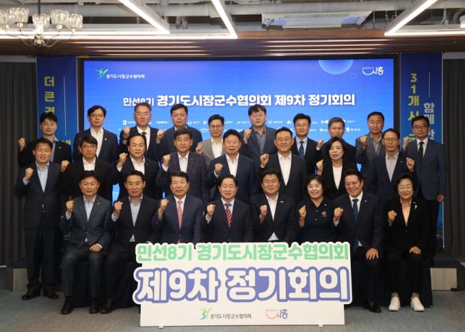 구리시, 국 ‧ 도비 보조사업 시군 분담률 상향 철회 촉구에 경기도시장군수협의회와 공동 대응