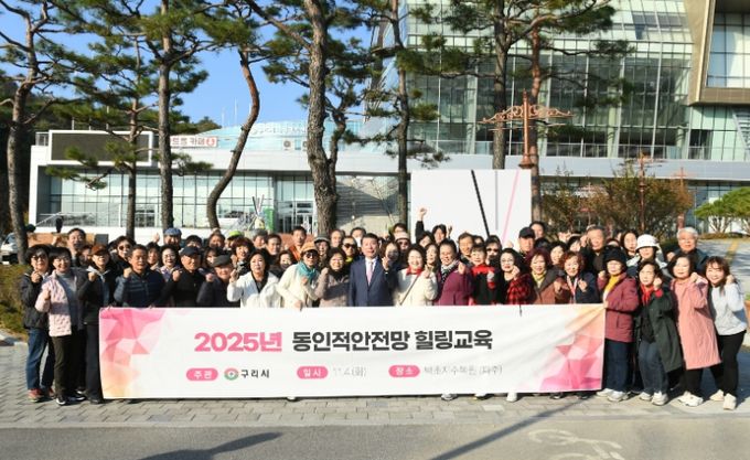 구리시, 복지 인적 안전망 역량 강화를 위한 힐링 워크숍 개최