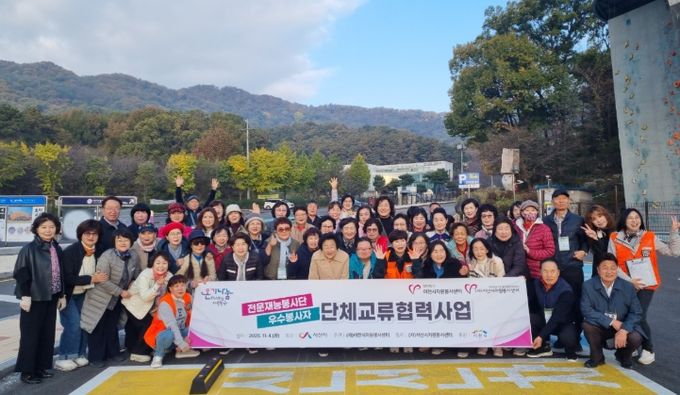 이천시자원봉사센터, 서산시자원봉사센터와 단체교류 협력사업 진행