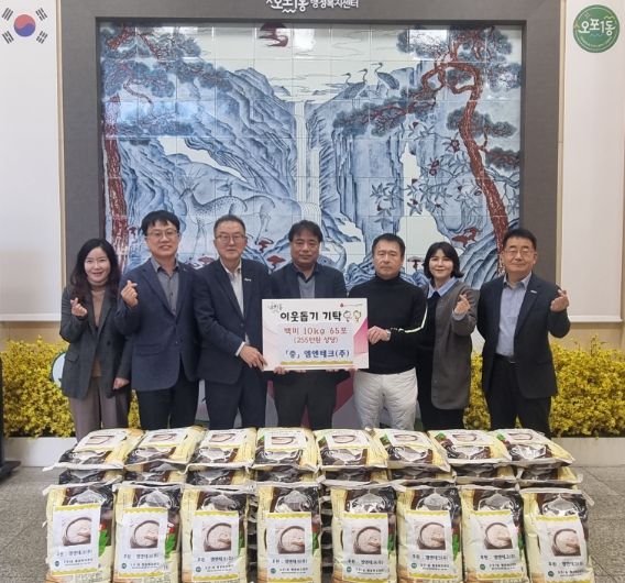 엠엔테크(주), 광주시 오포1동 경로당에 백미 65포 기탁