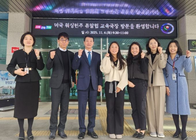 퓨알럽 교육구 교육국장, 동두천양주교육에 큰 관심 ‘다문화 교육현장을 만나다’