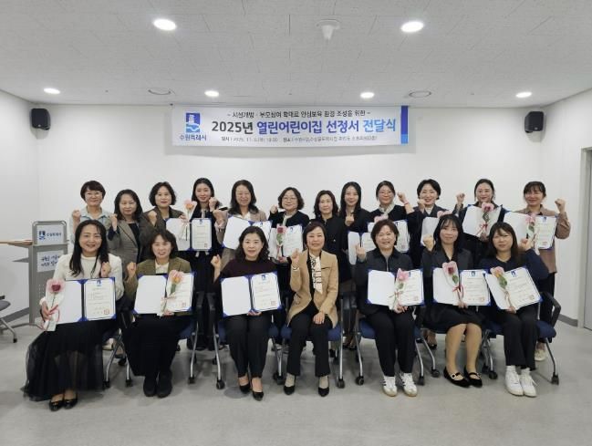 열린어린이집 선정서 전달식 참석자들이 기념촬영을 하고 있다.