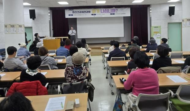 구리시보건소 대강당에서 ‘2025년 정신건강 시민강좌’를 진행하고 있다.